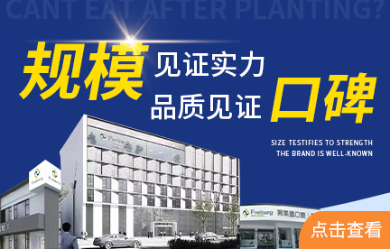 南京茀萊堡口腔醫院