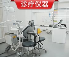 南京茀萊堡口腔醫院